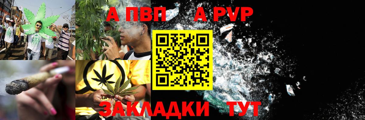 A PVP Crystall  A PVP кристаллы  Вход с VPN  продажа наркотиков  Альфа ПВП Crystall  Анапа  A-PVP 