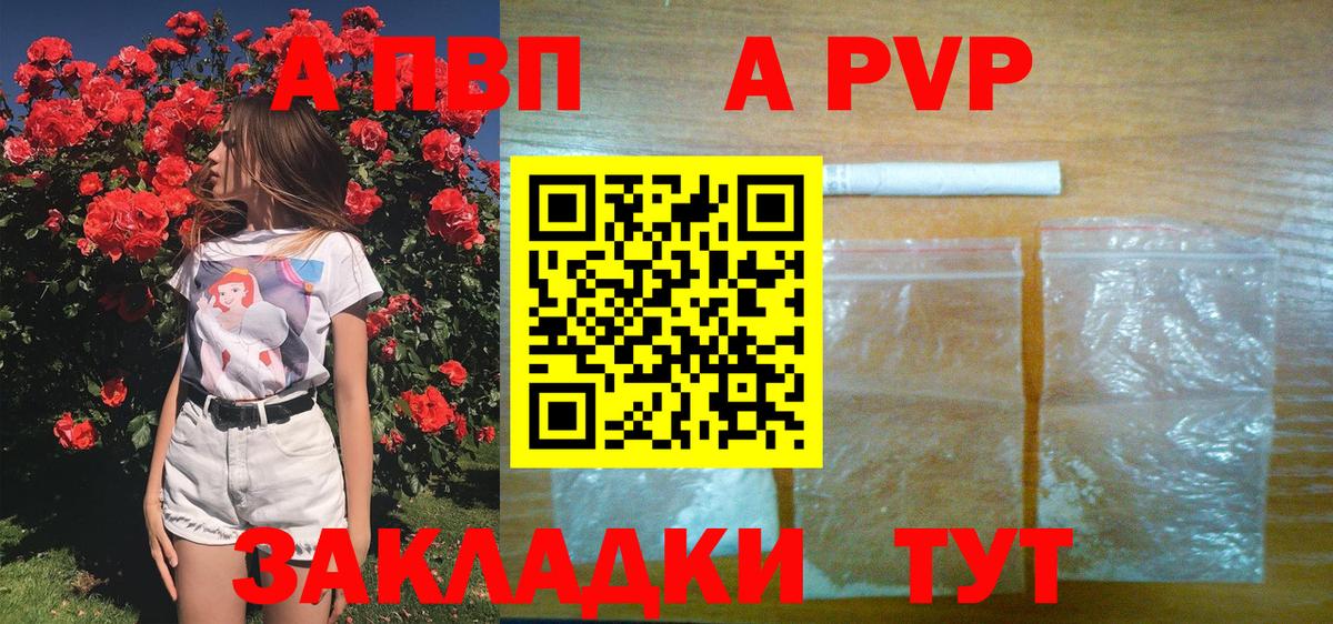 APVP СК Анапа