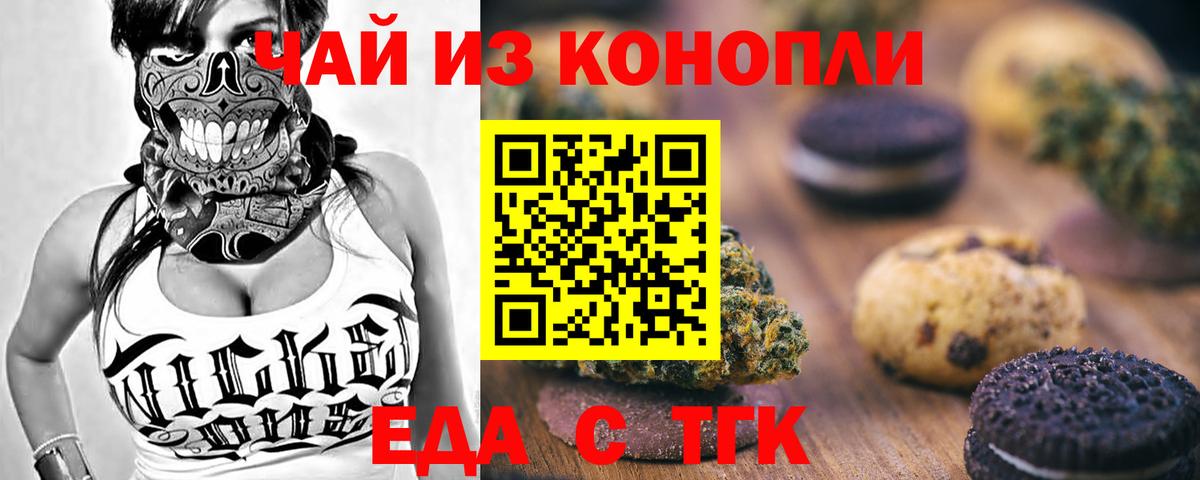 Cannafood конопля  Вход с VPN  Анапа 