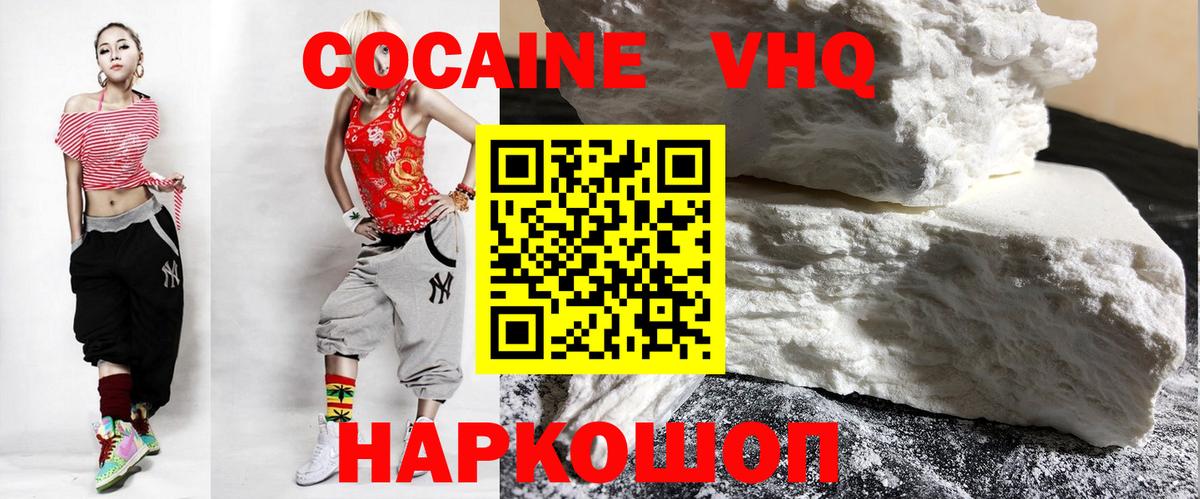 COCAIN 97% Анапа