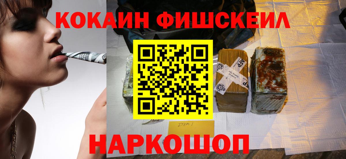 Анапа  Cocaine 99%  Кокаин  Вход с VPN 