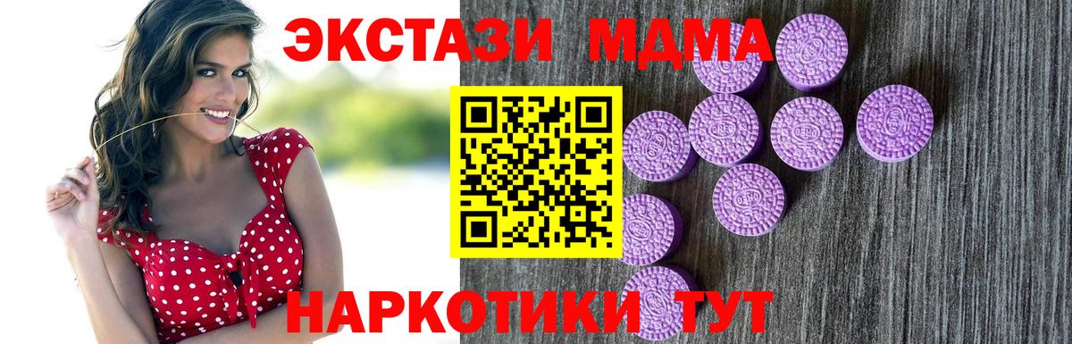 Ecstasy диски  Вход с VPN  Анапа  Ecstasy DUBAI 