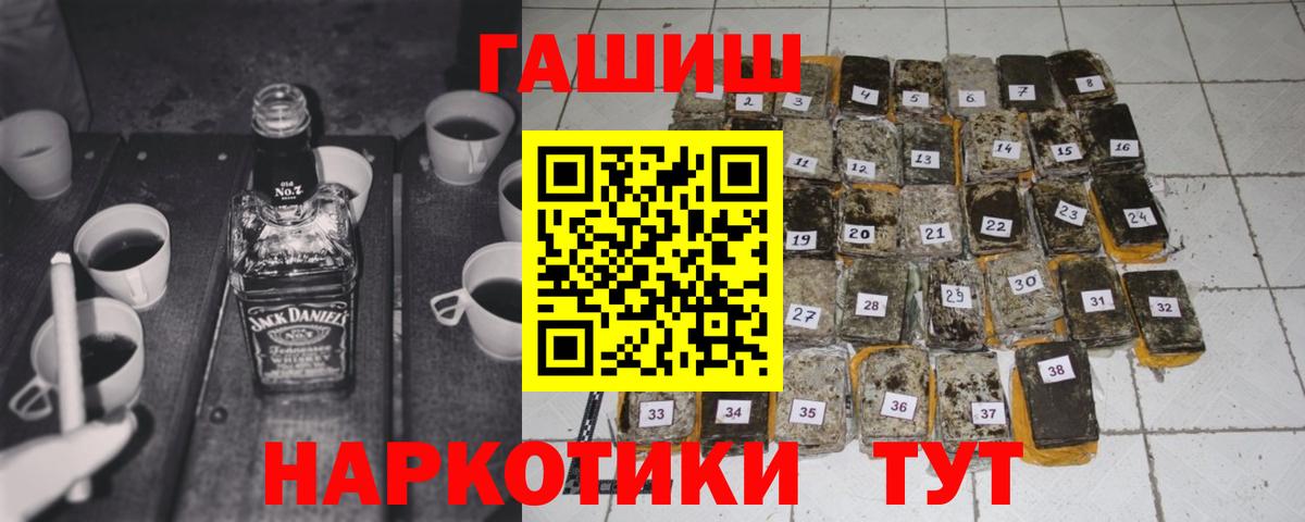 ГАШ Ice-O-Lator  Вход с VPN  Анапа  ГАШ VHQ 