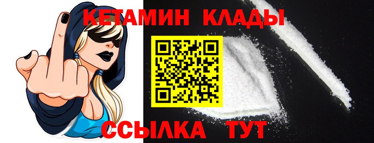 КЕТАМИН VHQ  Вход с VPN  Анапа 
