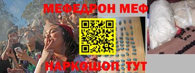 мефедрон мука Абинск