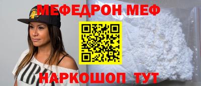 мефедрон мука Абинск