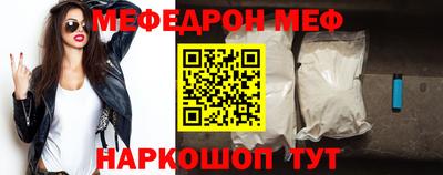 мефедрон мука Абинск
