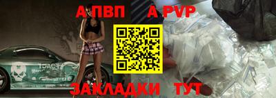 a pvp Абакан