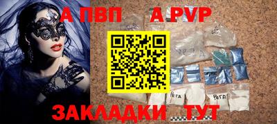 a pvp Абакан