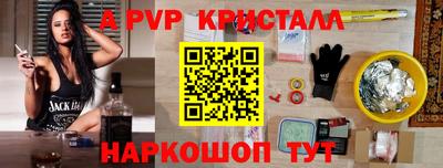 a pvp Абакан