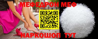 мефедрон мука Абинск