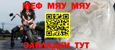 мефедрон мука Абинск
