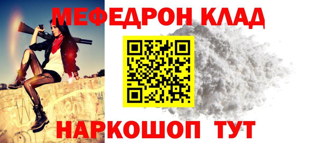 Анапа  МЕФ 4 MMC  МЕФ  Вход с VPN  МЯУ-МЯУ мука 