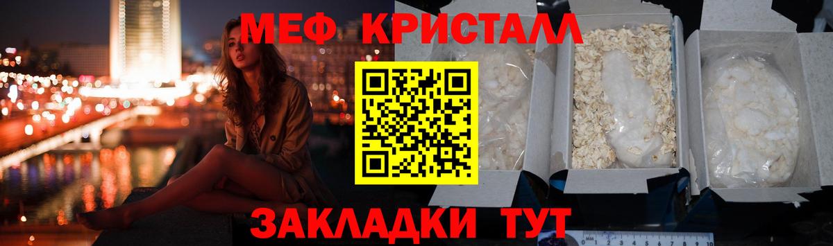 МЕФ  Анапа