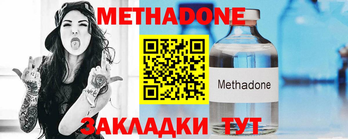 Анапа  mega рабочий сайт  Вход с VPN  Метадон мёд  Метадон methadone 