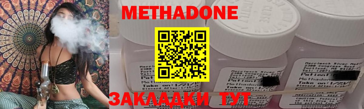 Метадон VHQ Анапа