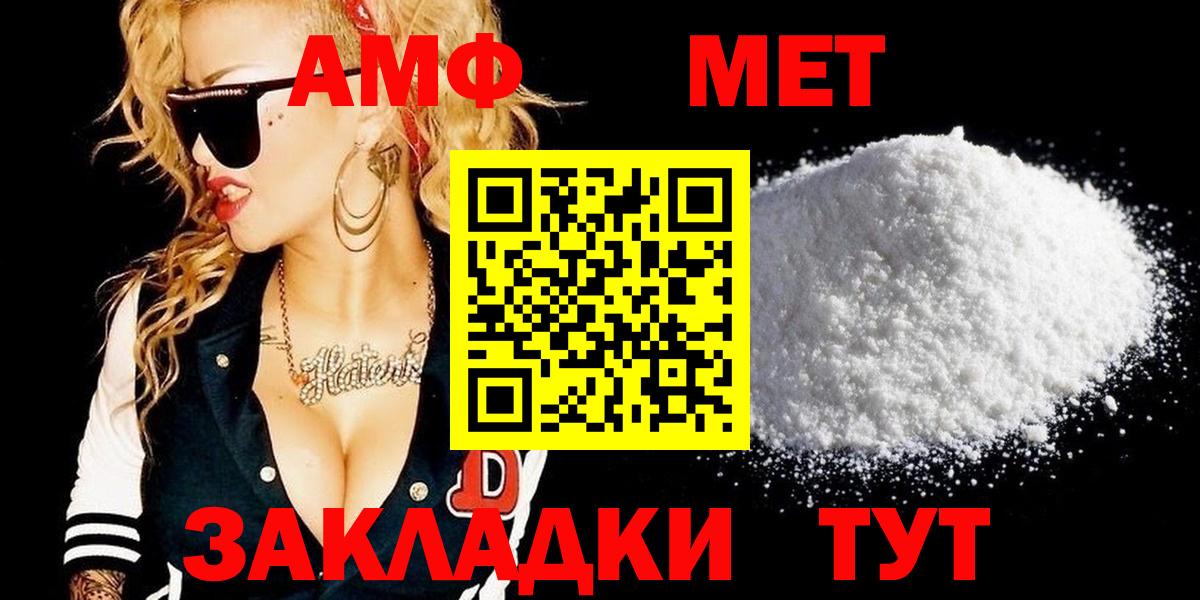 Анапа  МЕТАМФЕТАМИН винт  Вход с VPN 