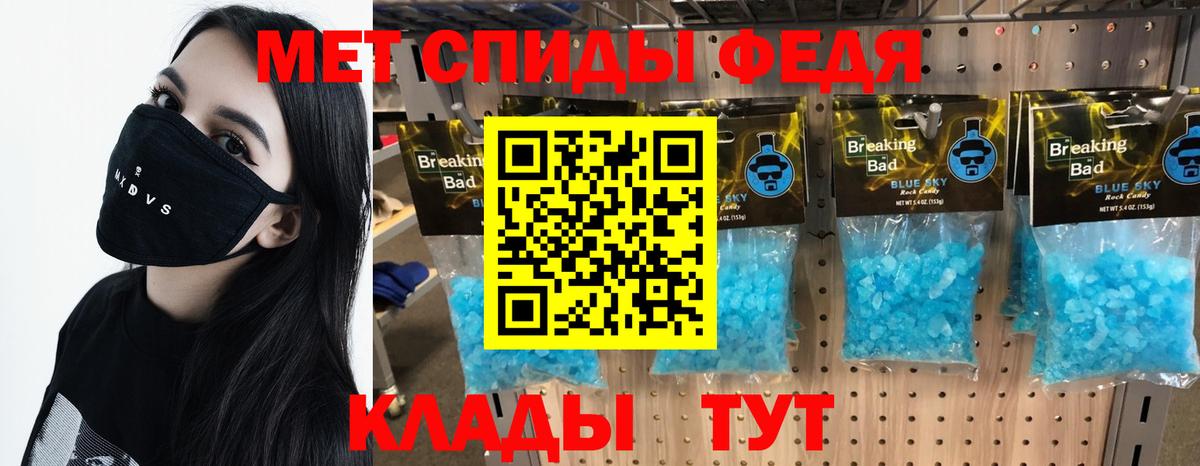 Метамфетамин кристалл Анапа