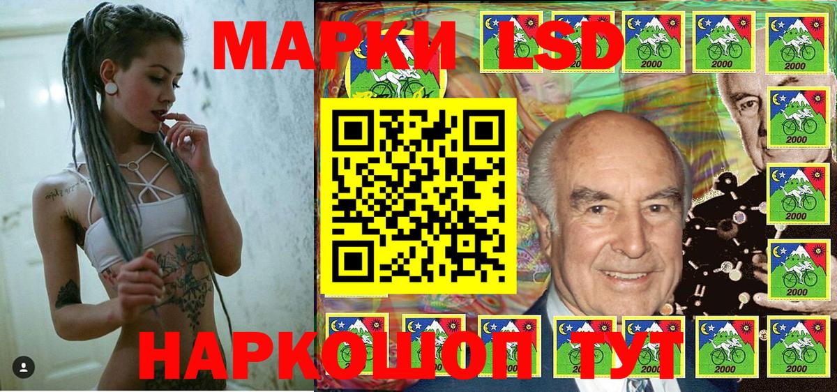 Наркотические марки 1500мкг Анапа