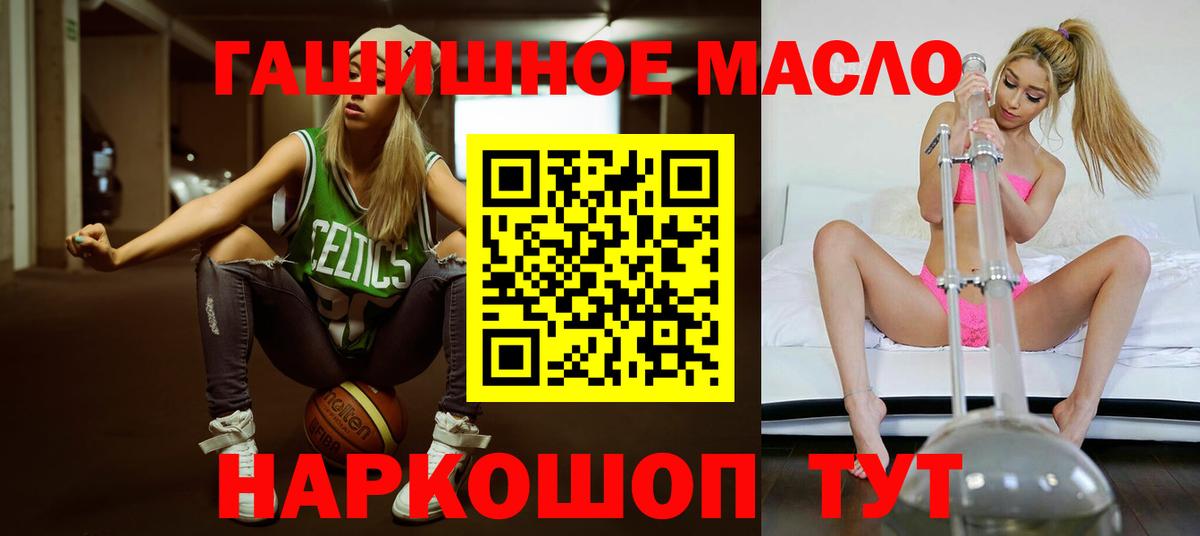 ТГК жижа  Вход с VPN  Анапа 